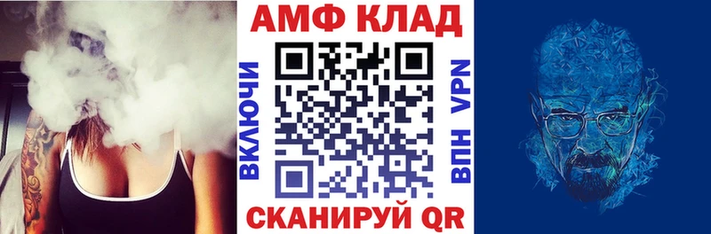 АМФЕТАМИН Розовый  Купить закладки  Краснокаменск 