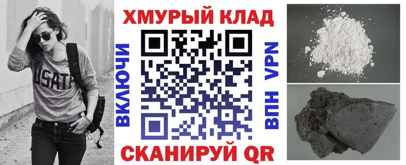 ГЕРОИН белый  Купить  Краснокаменск 